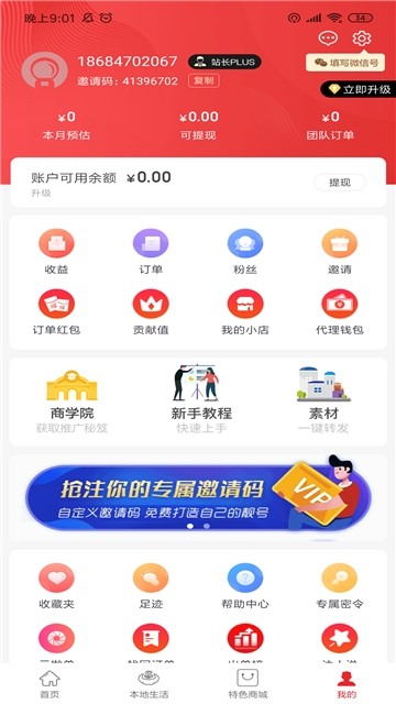 截图2