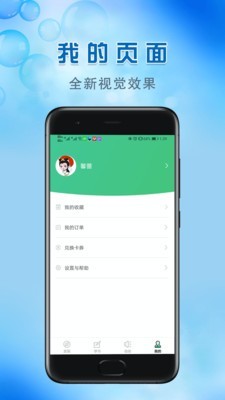 截图5