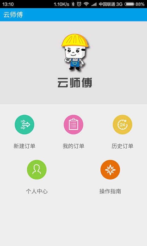 截图2