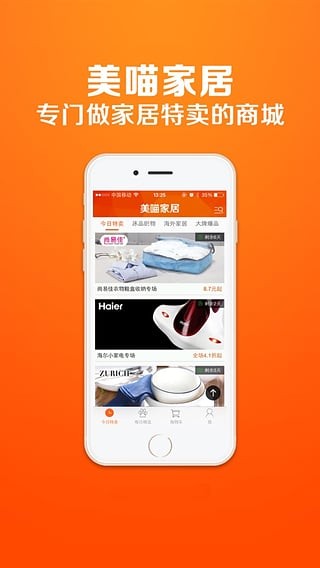 美喵家居app_截图3