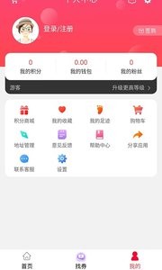 淘惠心_截图3