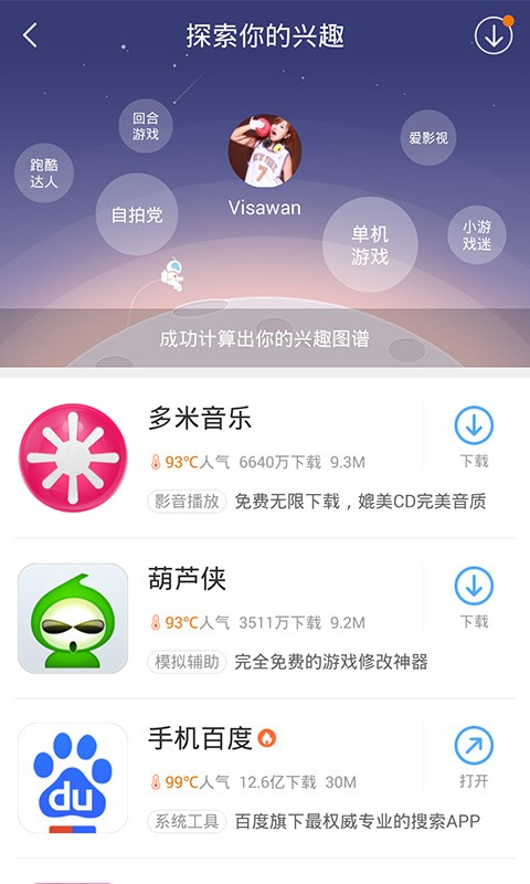 酷站助手_截图5