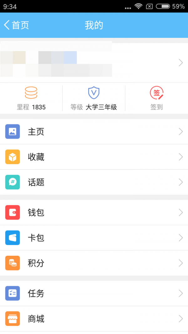 截图5