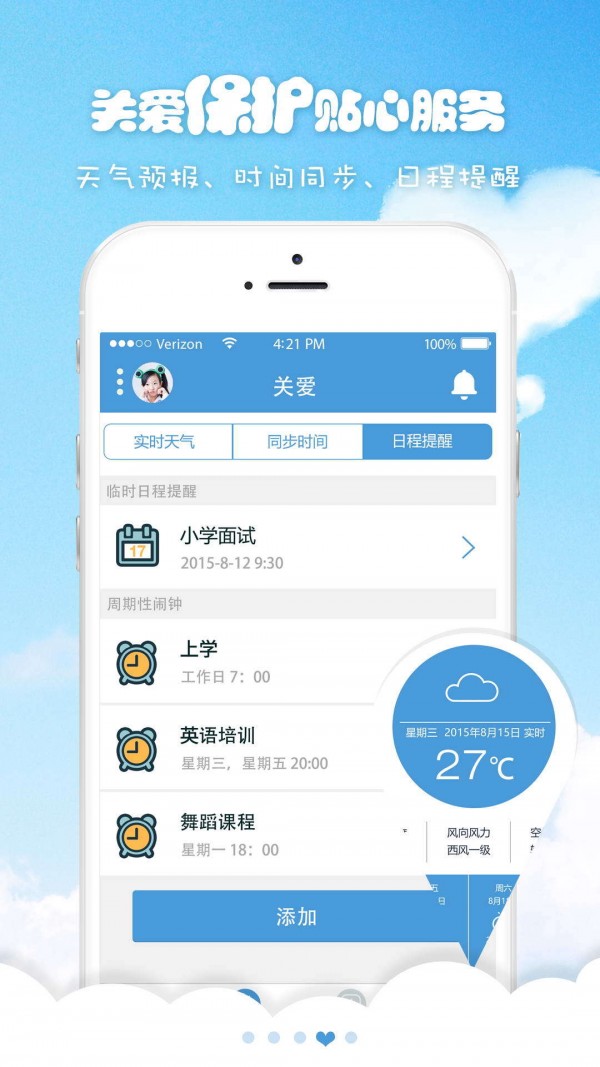 喜书郎baby_截图4