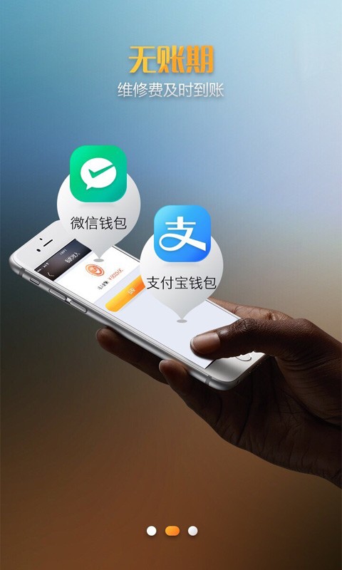 医企修_截图4