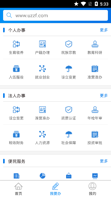 截图3