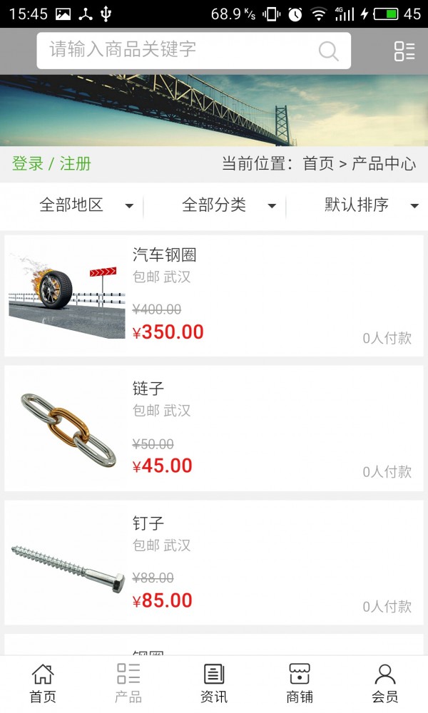 钢结构门户网_截图2