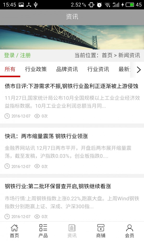 钢结构门户网_截图3