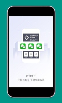 小米无限多开_截图1