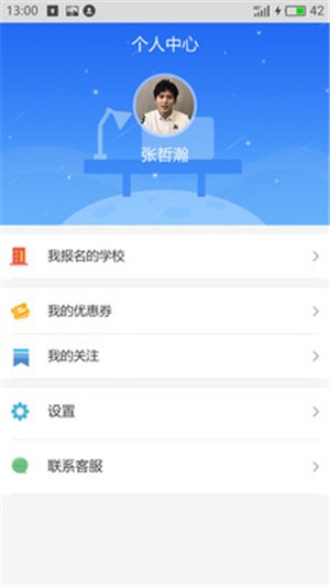 截图3