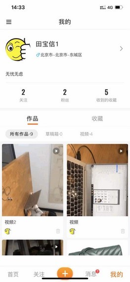 帮喷_截图1