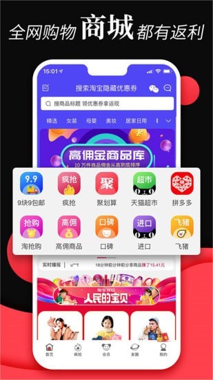 省钱云_截图2