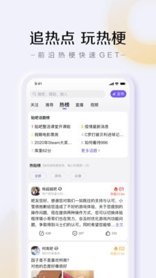 贴吧百万富翁答题_截图4