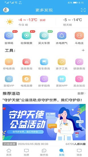 截图3