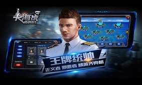 大海战指挥官_截图3