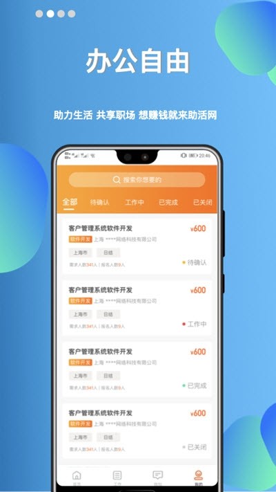 截图2