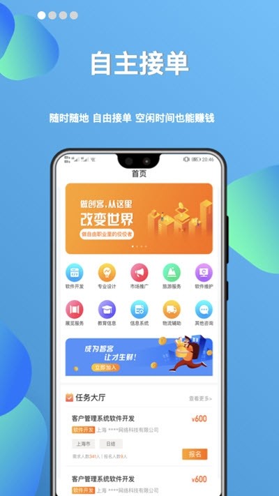截图3