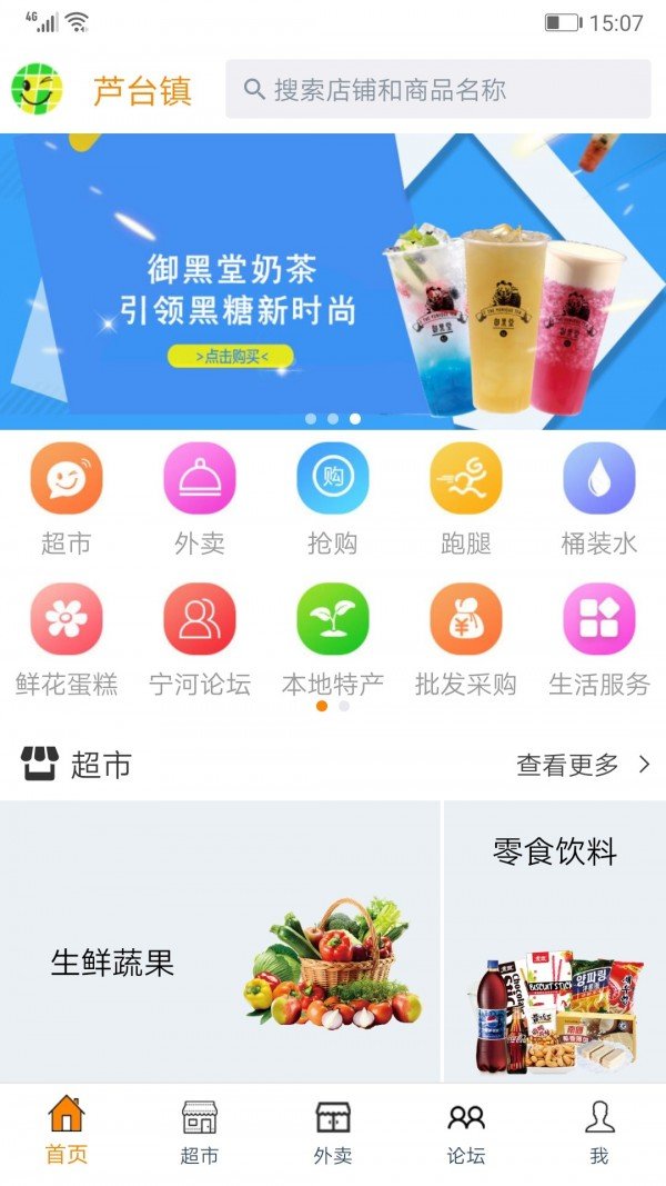 家乐商城_截图1