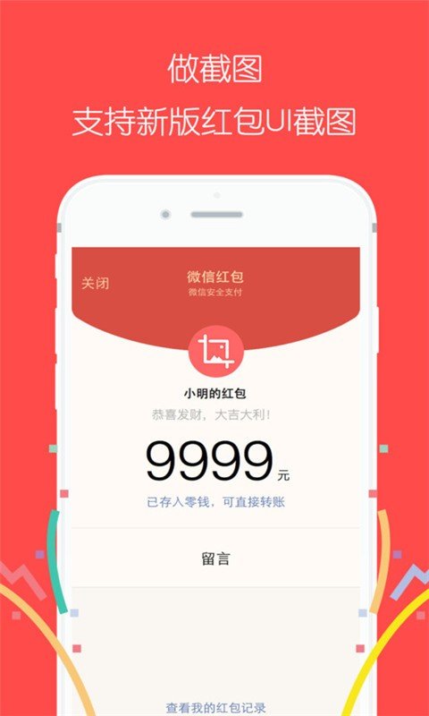 做截图_截图2