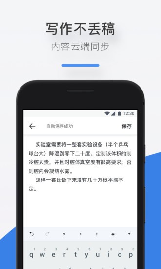 阅文作家专区_截图2