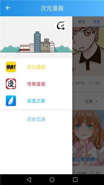 截图2