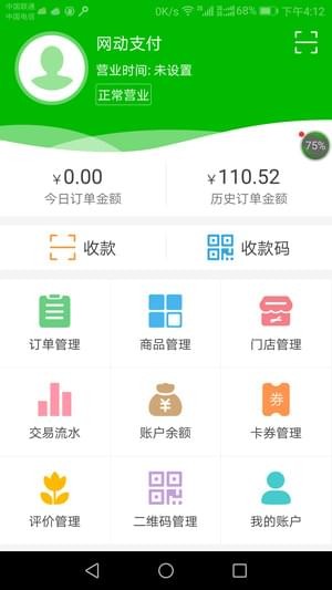 网动社区_截图1