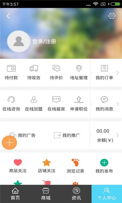 新疆装饰建材_截图1