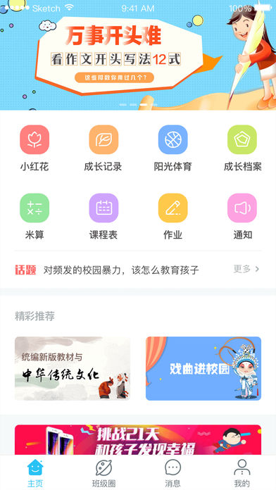 截图1