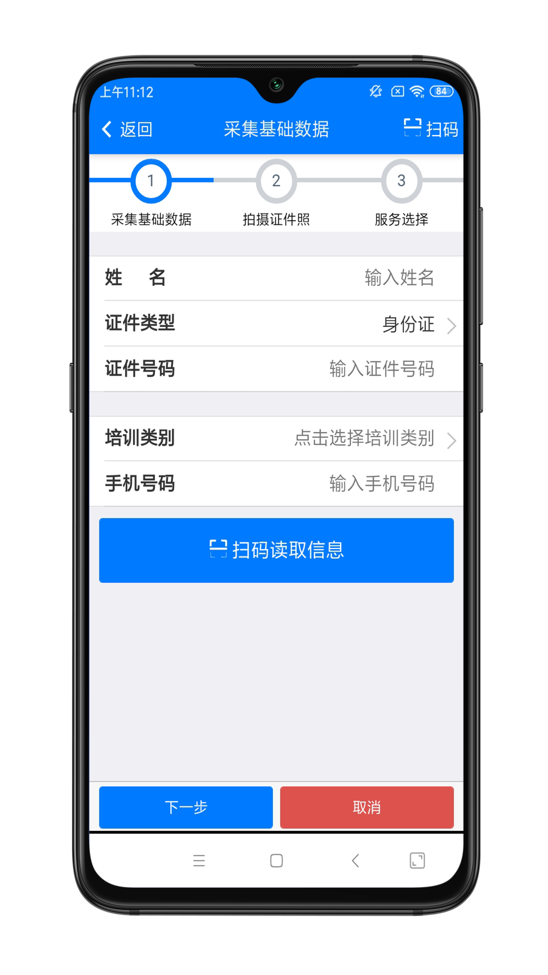 截图2