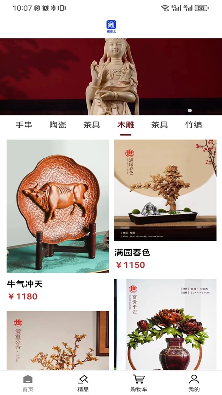 截图2