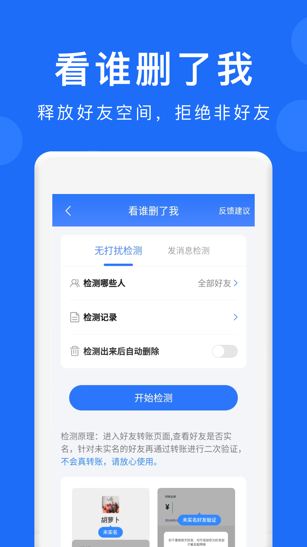 群内加好友_截图1