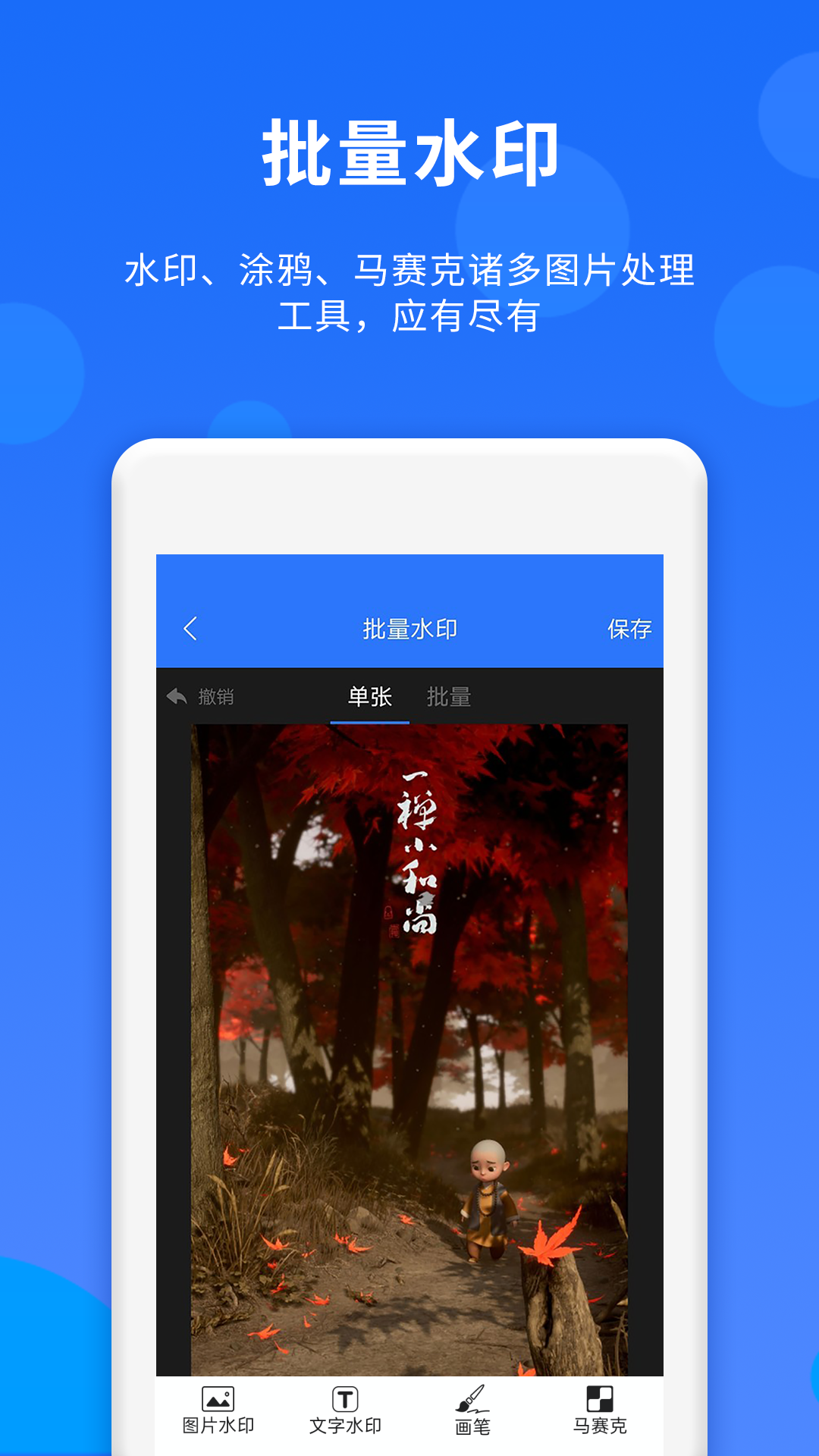 群内加好友_截图2