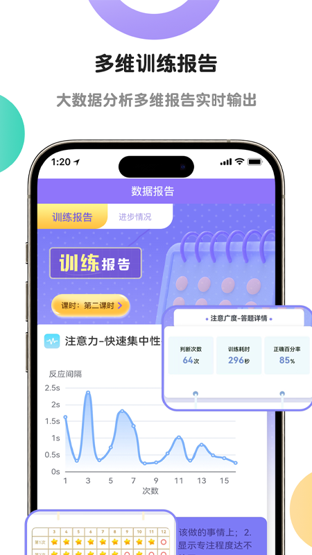 截图4
