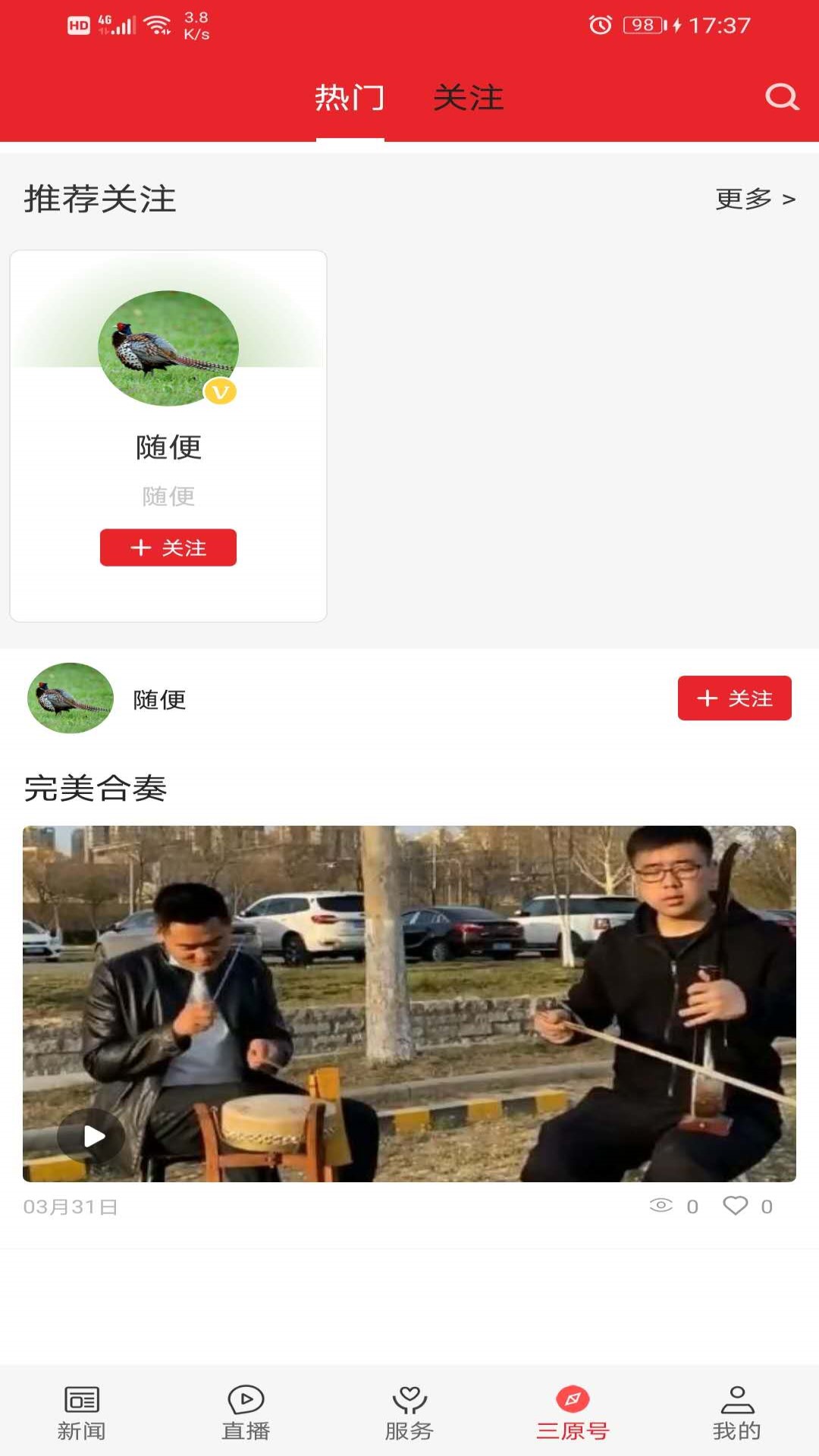 截图5