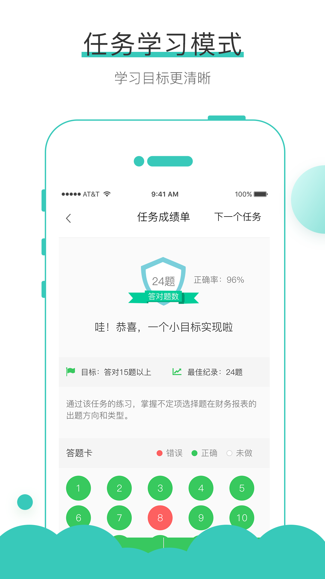 无忧考吧_截图4