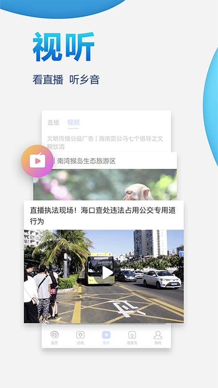 南海网_截图5