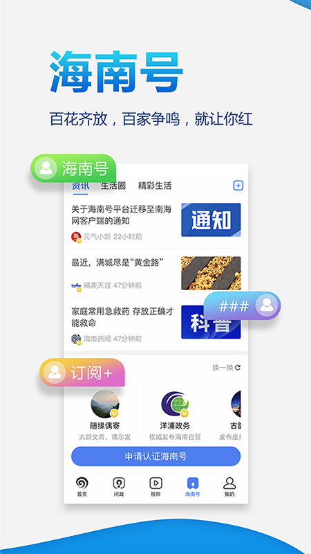 南海网_截图4