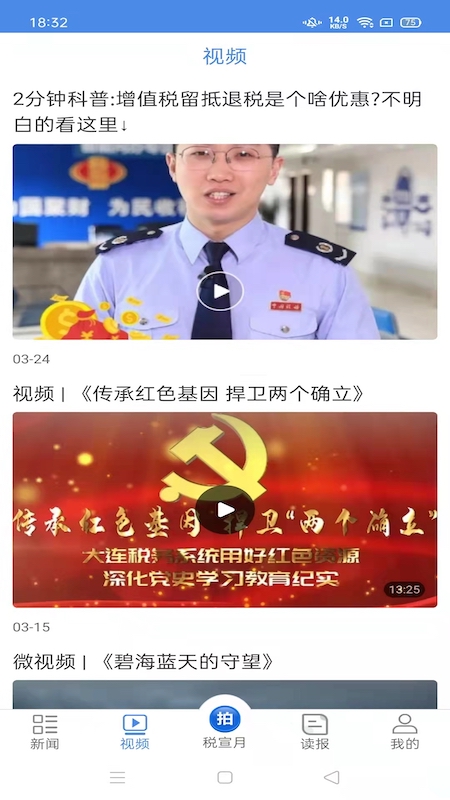 截图2