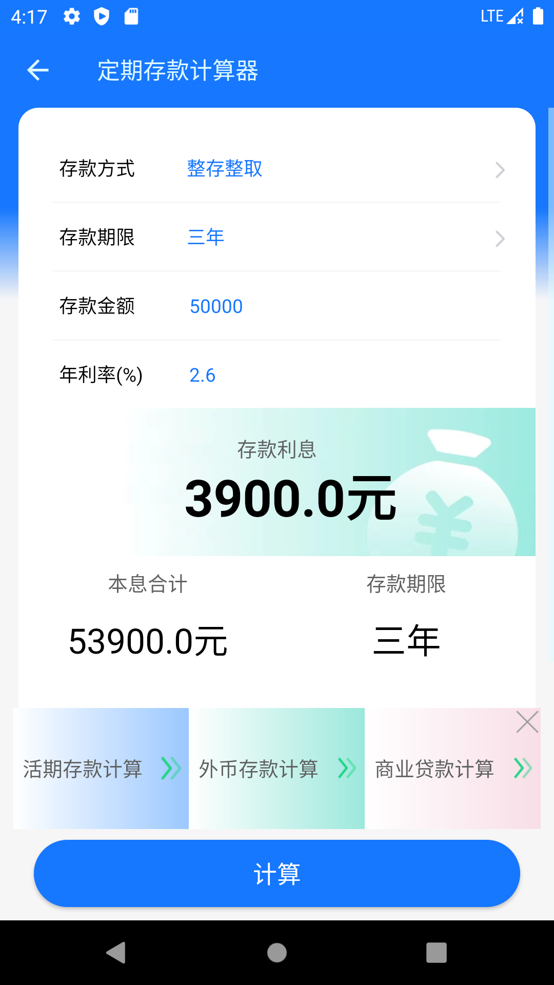 截图5
