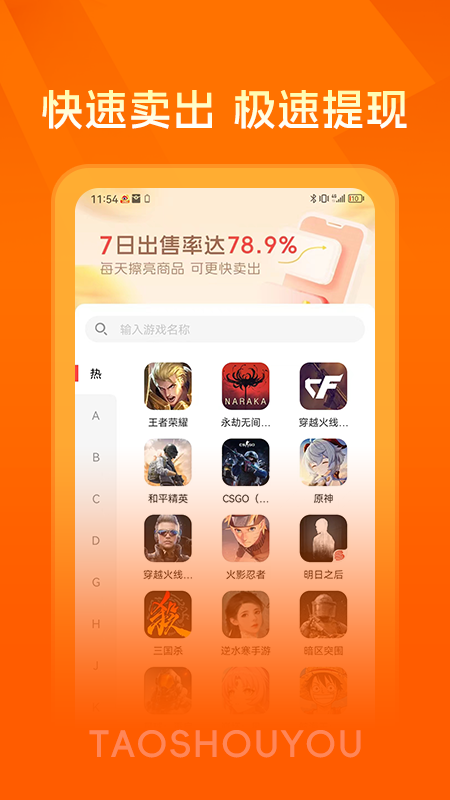 截图4