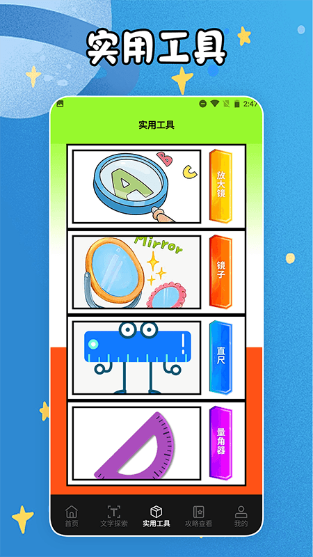 截图3