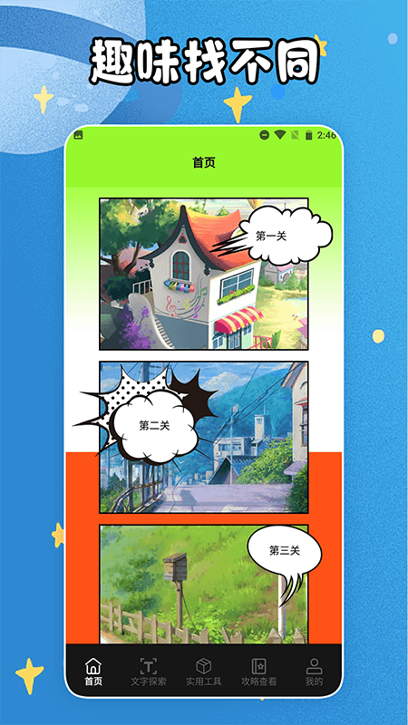截图1