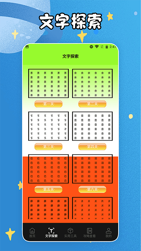 截图2