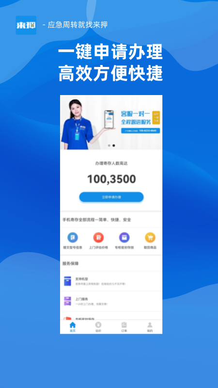 截图4