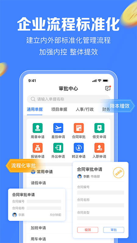 企金控_截图2