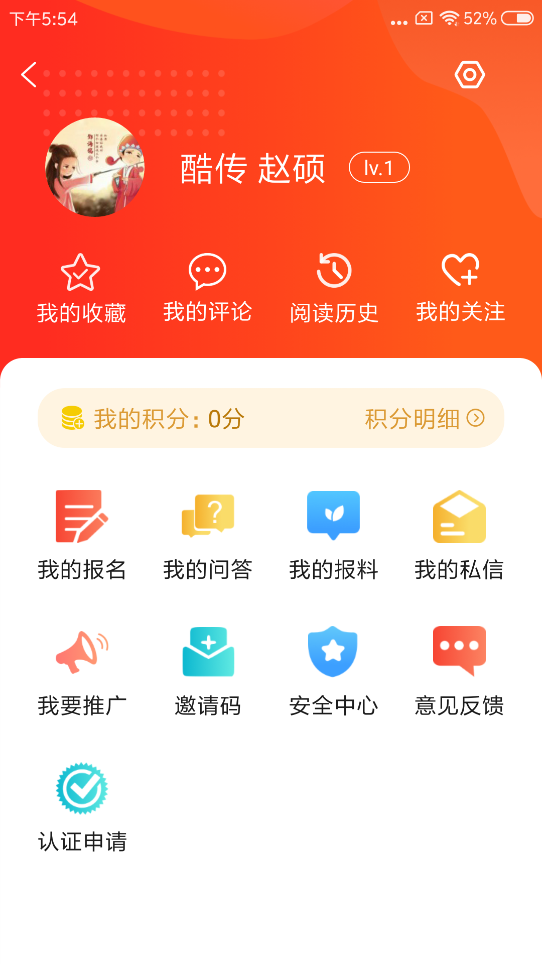 截图4