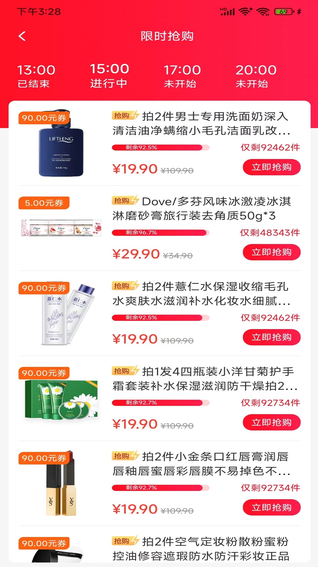 截图2