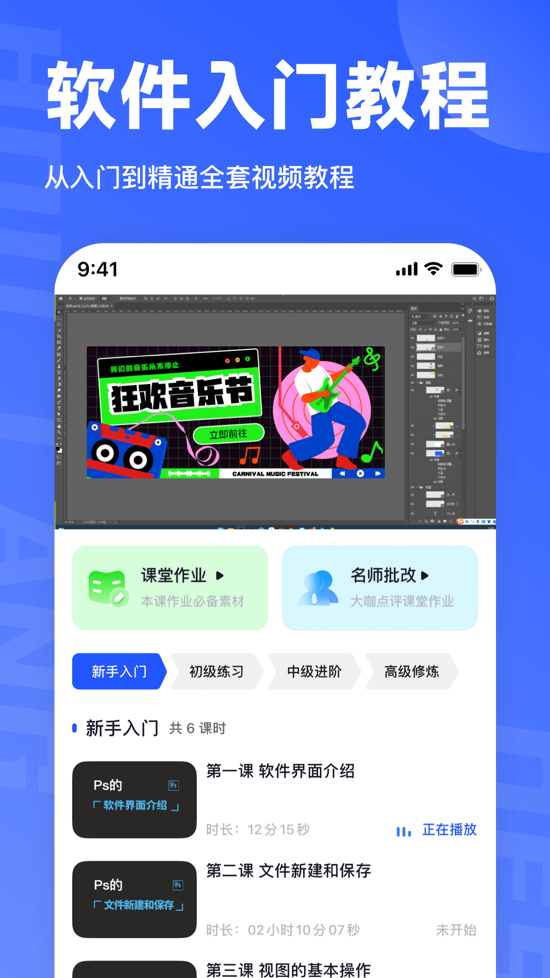 截图3