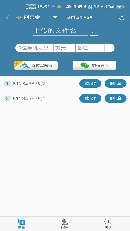 截图2