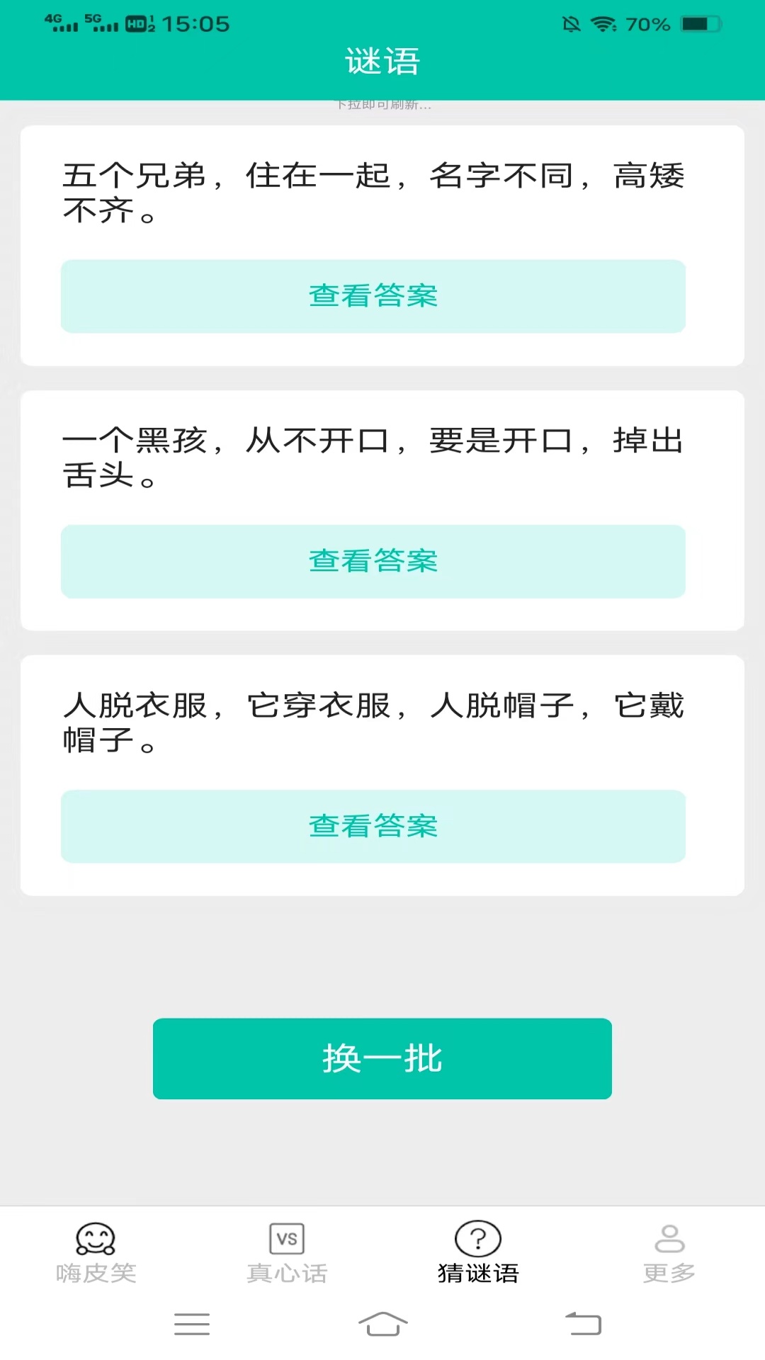截图3